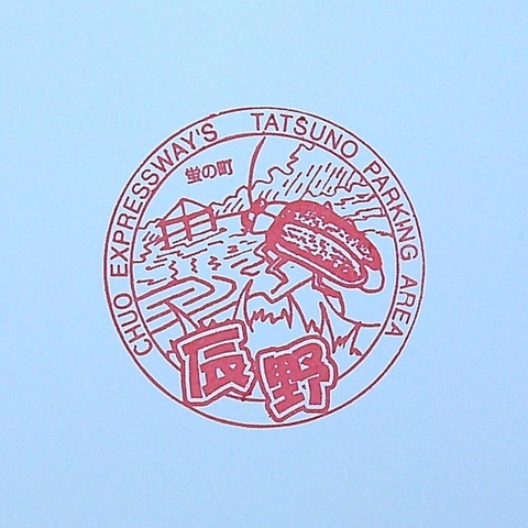 205-12辰野PAin_20220925