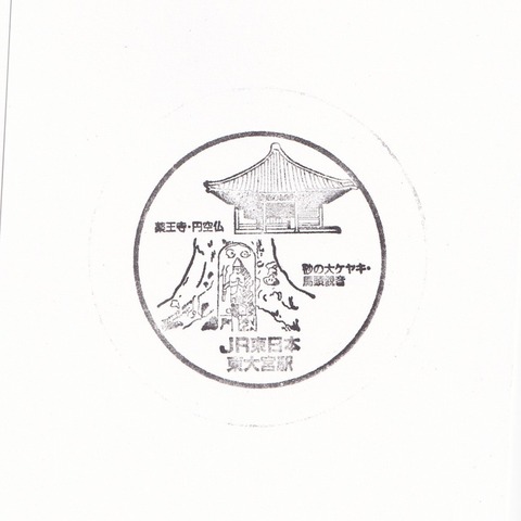 東大宮駅_20241230