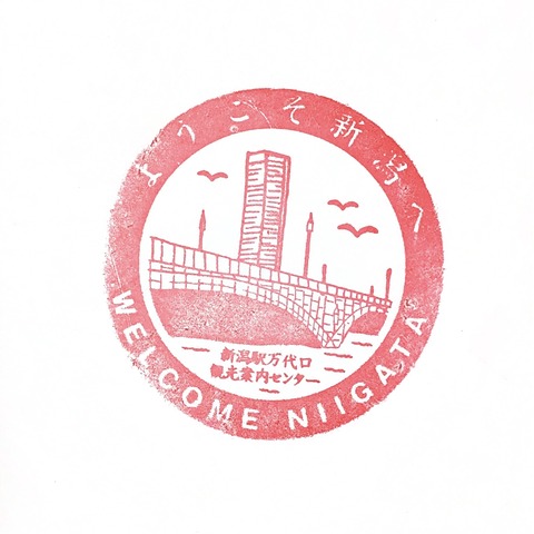 新潟県万代口観光案内センター-1_20200921