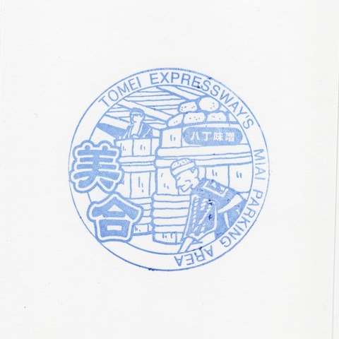 美合PA(下) 180502