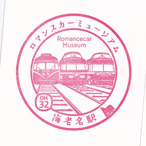 小田急_OH32海老名駅_20230830