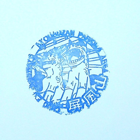 205-18屏風山PAout_20220923