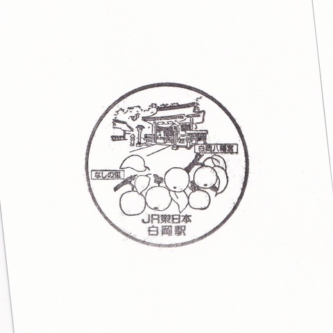 白岡駅_20241230