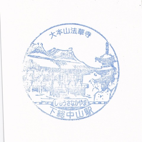 下総中山駅_20240501