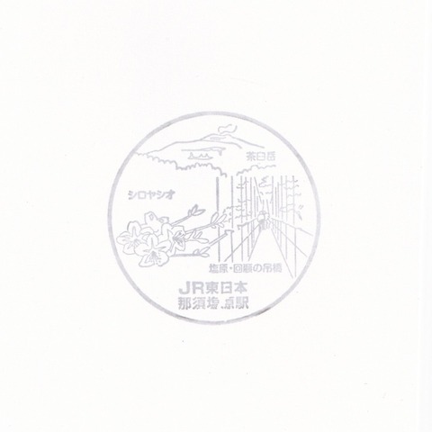 那須塩原駅_20241230