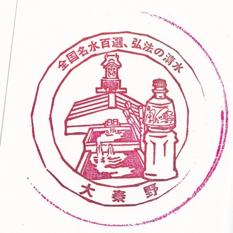小田急_OH39秦野駅-1_20230816