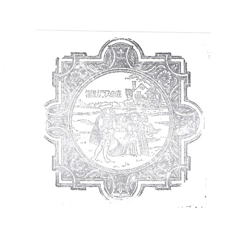 箱根ガラスの森美術館-1_20181206