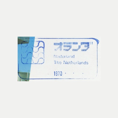 EXPO’70_009オランダ館