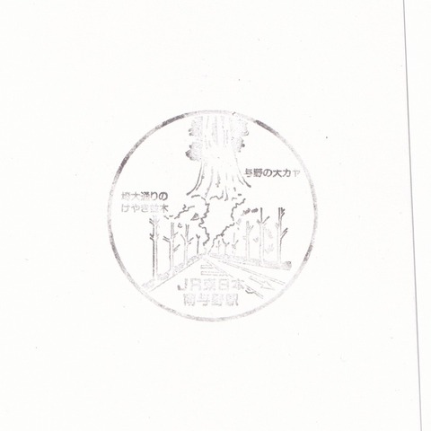 南与野駅_20241231