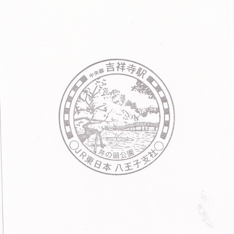 吉祥寺駅_20250101