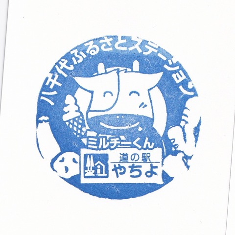 12-008やちよ_20241217