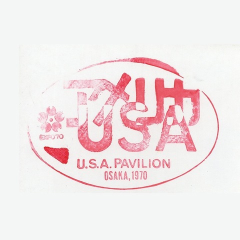 EXPO’70_007アメリカ館