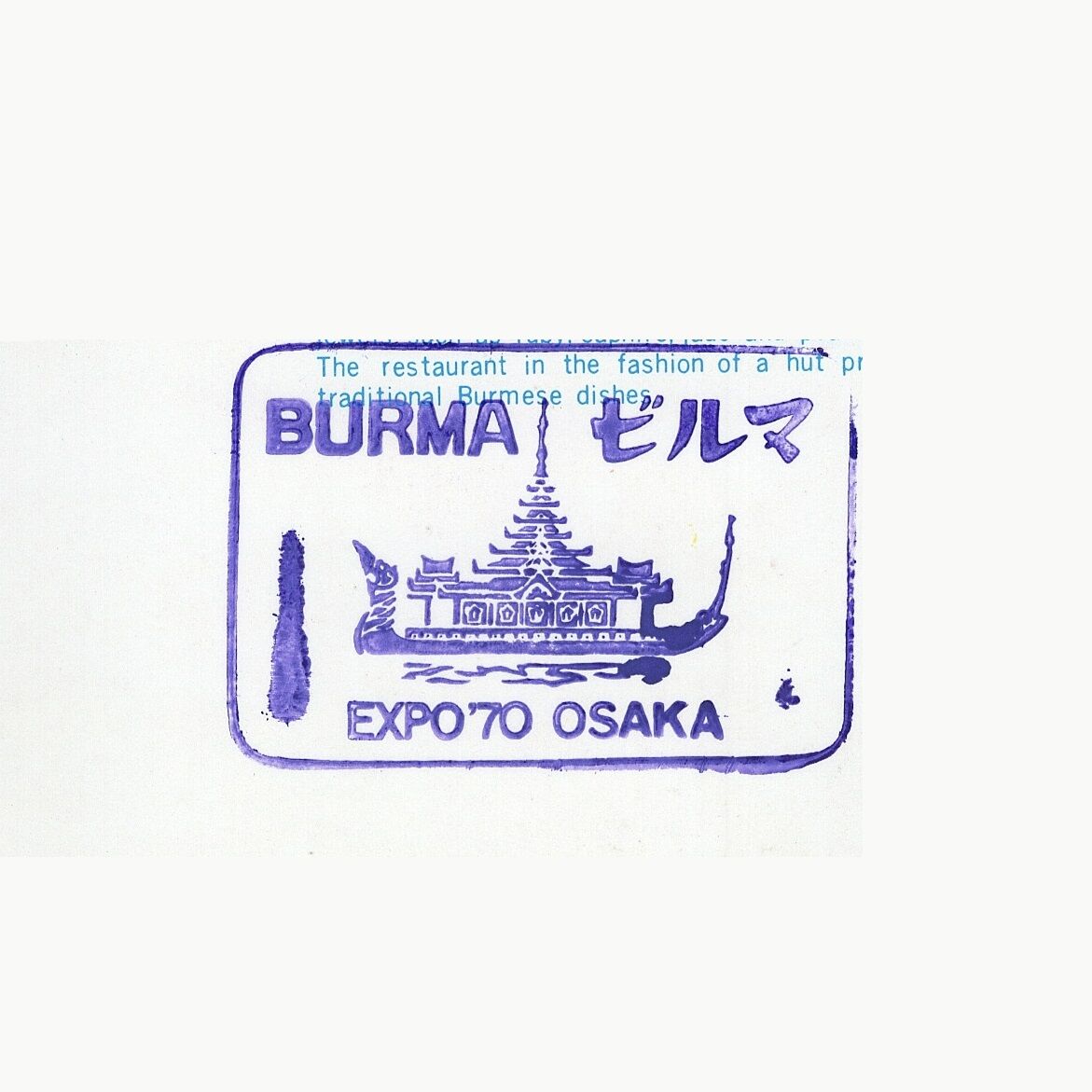 EXPO'70大阪万博（日本万国博覧会）①国際館【爺コレクション