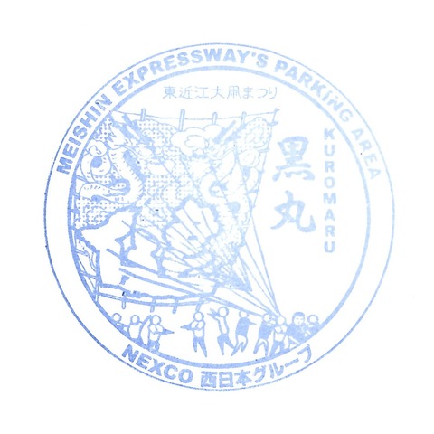 01名神_黒丸PA(下)_20190811