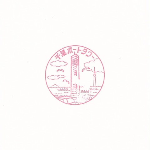 千葉ポートタワー-2_20230401