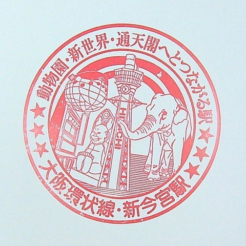 新今宮駅_20220503