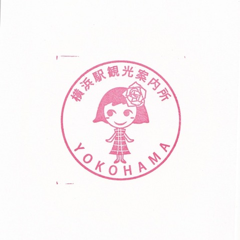 20250227_横浜駅観光案内所
