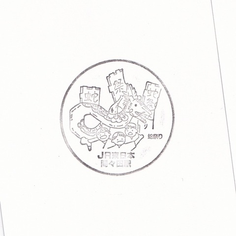 間々田駅_20241230