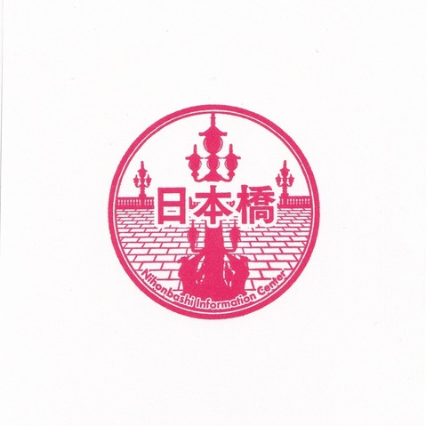 20250314_日本橋案内所