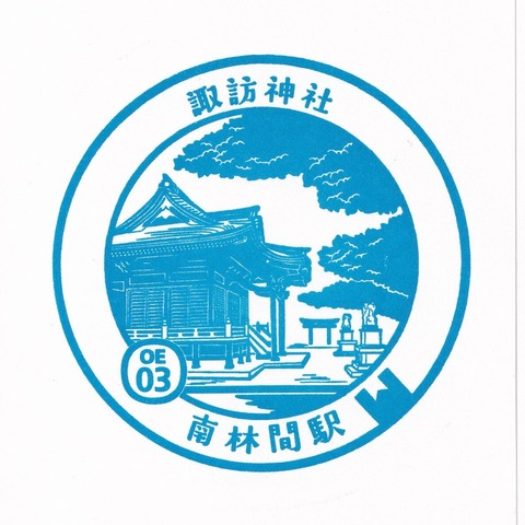 OE03南林間駅_20241206