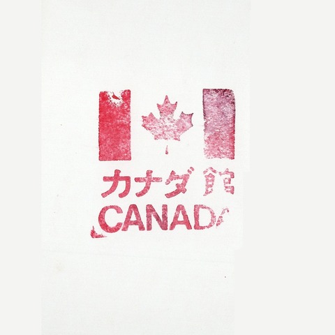 EXPO’70_005カナダ館