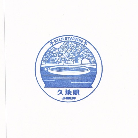 JN12久地駅_20241207