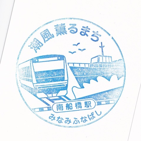 南船橋駅_20240501