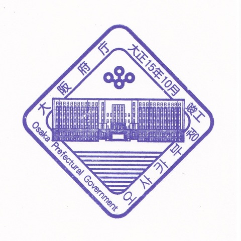 大阪府庁_20240220