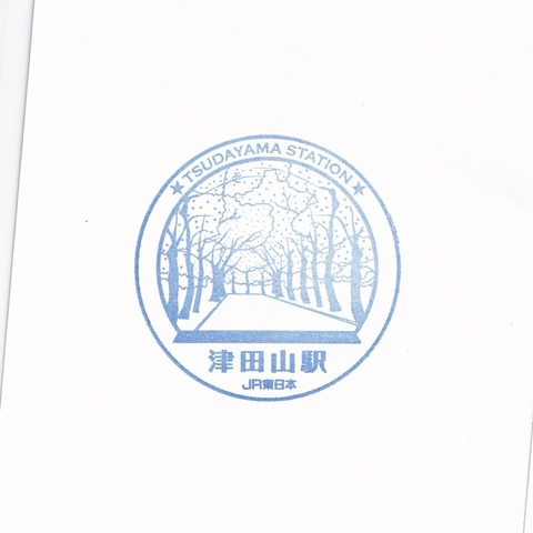 JN11津田山駅_20241207