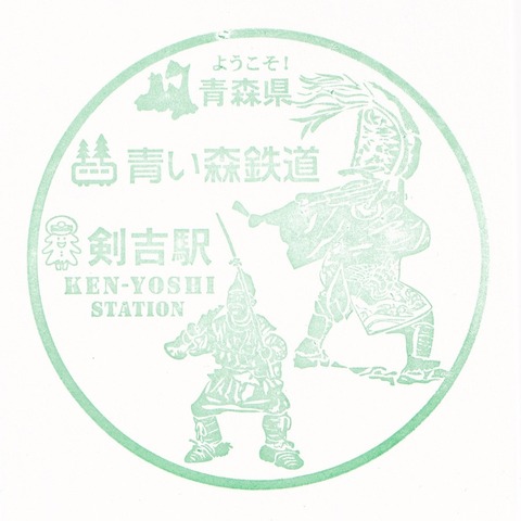 青い森_24剣吉駅_20230922