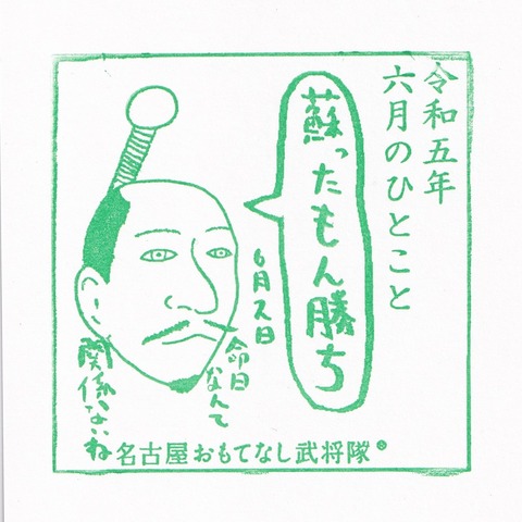 20230616_名古屋城-3