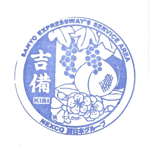 山陽道_08吉備SA(下)_20190813