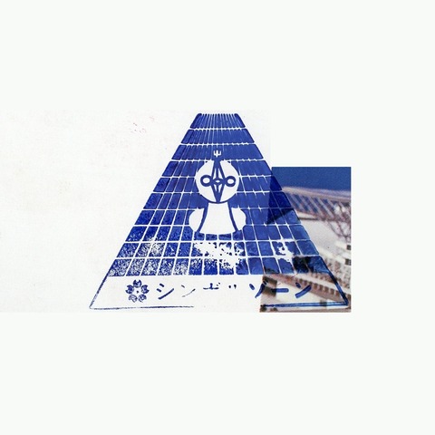EXPO’70_001シンボルゾーン