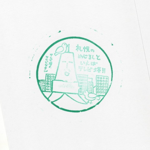 札幌テレビ塔2 170816