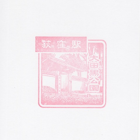 21荻窪駅