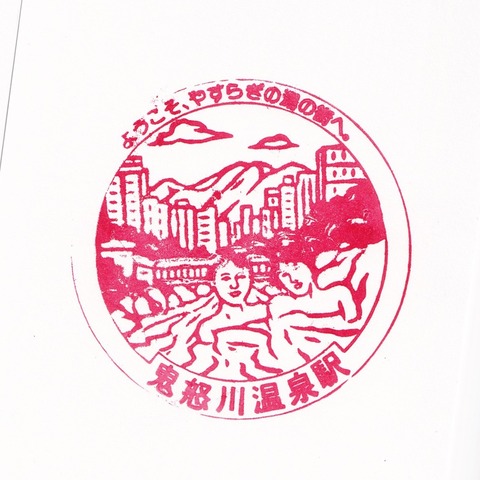 東武_鬼怒川温泉駅-1_20230523