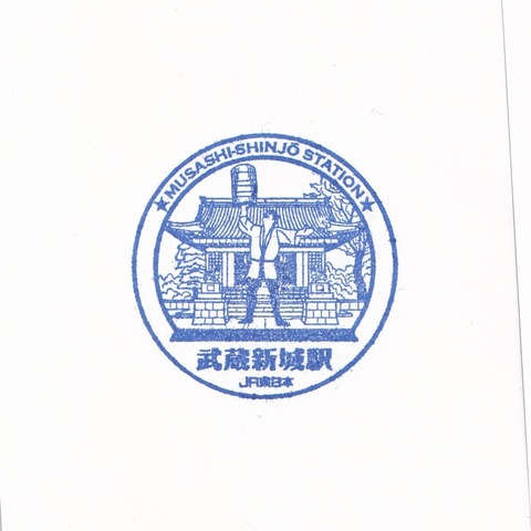 JN09武蔵新城駅_20241207