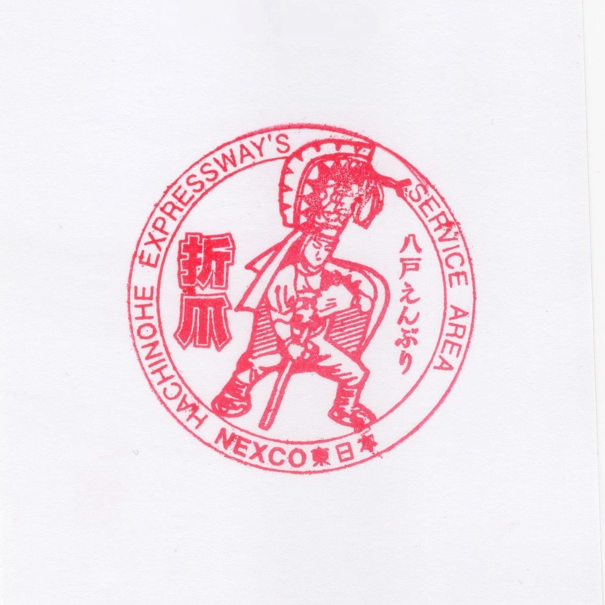 折爪sa 上り 八戸自動車道 どたんの記念スタンプコレクション