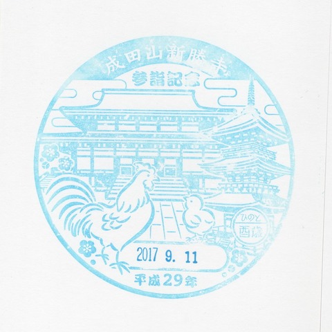 成田山新勝寺 170911