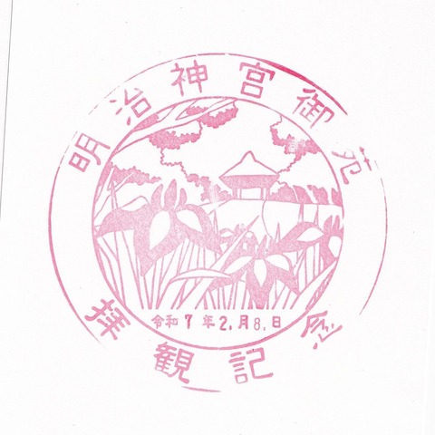 明治神宮御苑_20250208