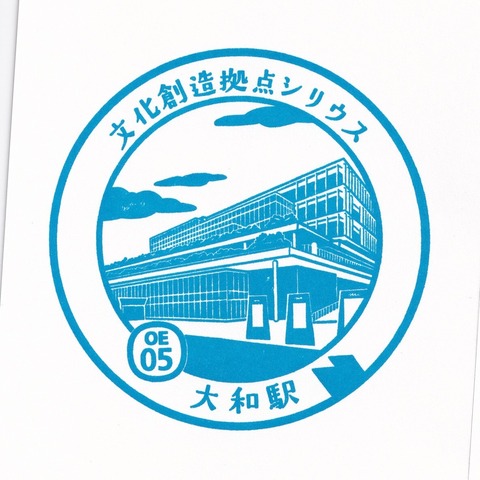 OE05大和駅_20241206