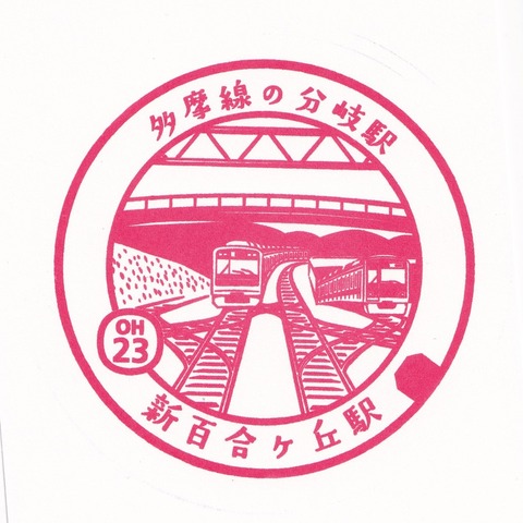 小田急_OH23新百合ヶ丘駅-3_20230811