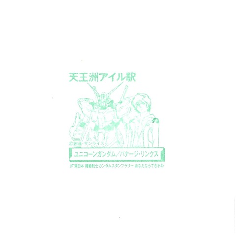 63天王洲アイル駅_20200127