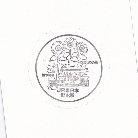 野木駅_20241230