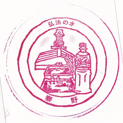 小田急_OH39秦野駅-2_20230816