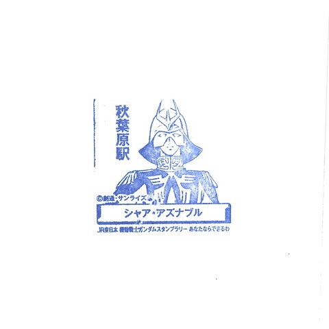 16秋葉原駅_20200127