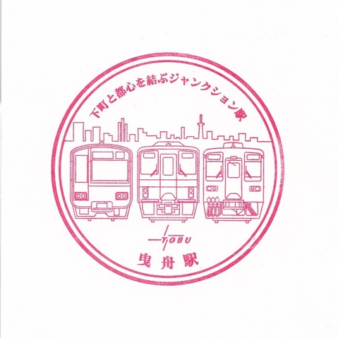 東武_曳舟駅_20240522