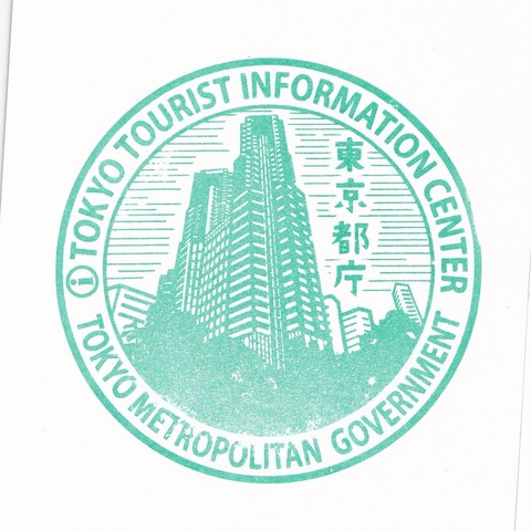 東京観光情報センター(東京都庁)_20240404