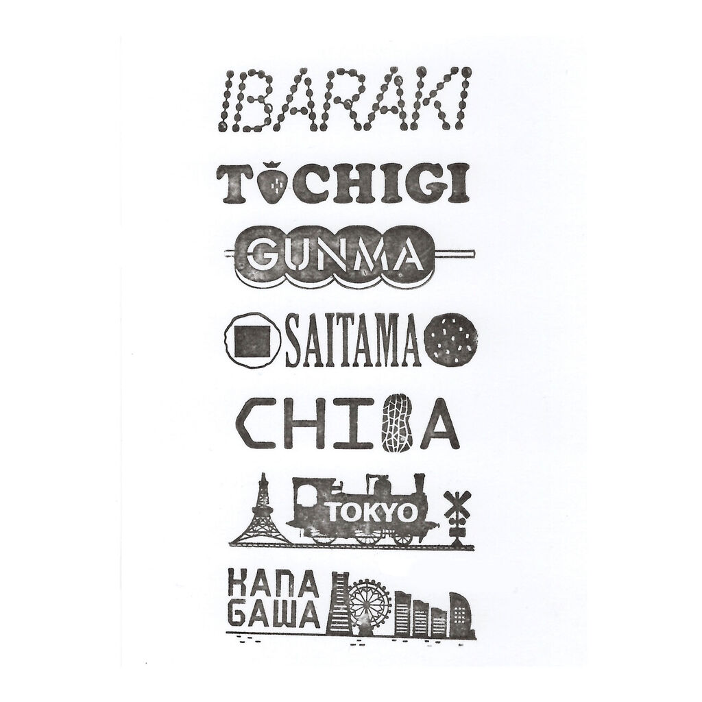 47都道府県スタンプ一覧【トラベラーズノート】 : どたんのスタンプ