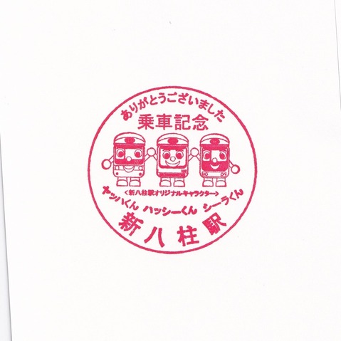 JM14新八柱駅-1_20240501